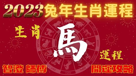 2027年生肖運程|【2027年生肖運程】驚人！2027年屬猴發大財，其他這些屬相運。